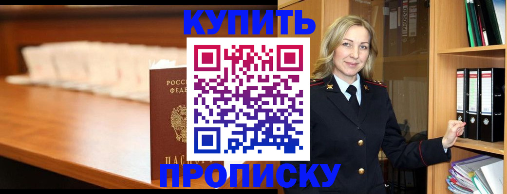 временная регистрация в квартире в Богучаре