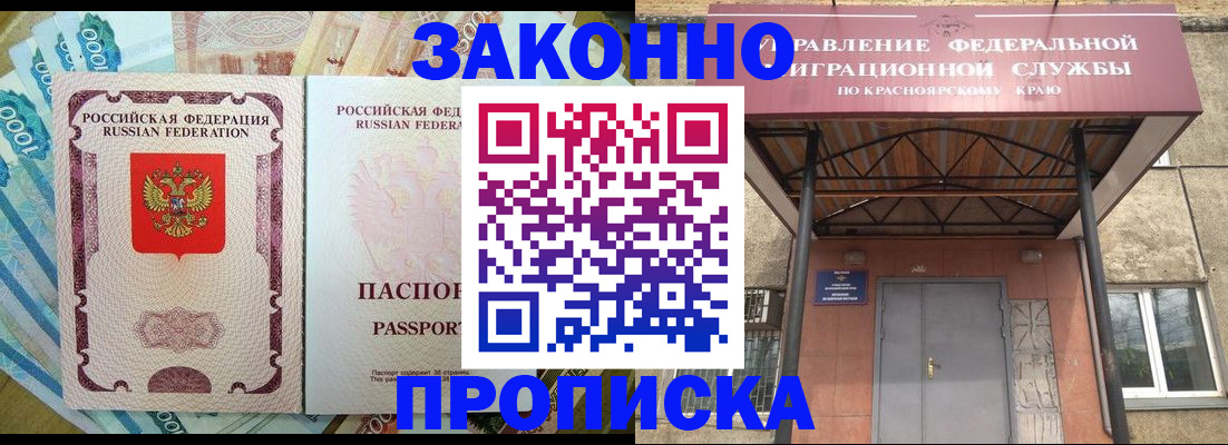 временная регистрация гарантия в Богучаре